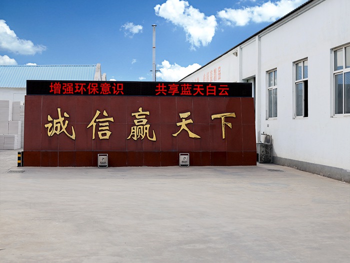廠區